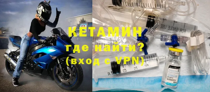 Кетамин ketamine  Межгорье 